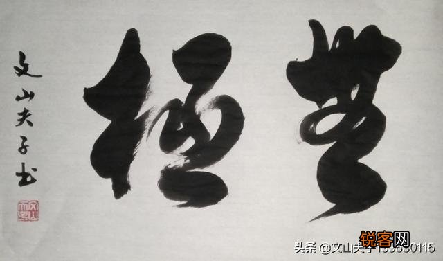 如何用传统文化思维理解四通八达？