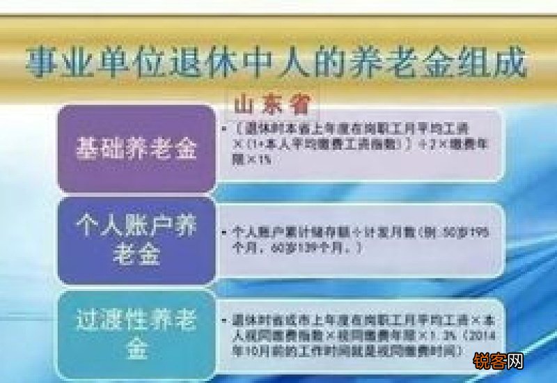 过渡性养老金的计算跟哪些指数有关?中人过渡性养老金是怎么计算的?
