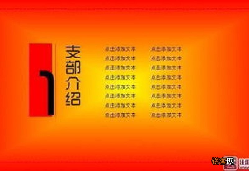 党员个人述职报告