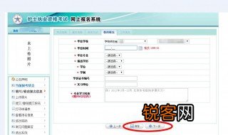 执业资格怎么填 怎样填执业资格