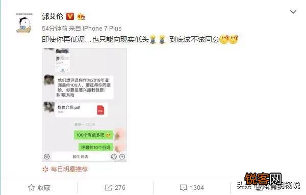 郭艾伦爆料,有媒体要把他纳入2019亚洲最帅100人候选人,你怎么看？