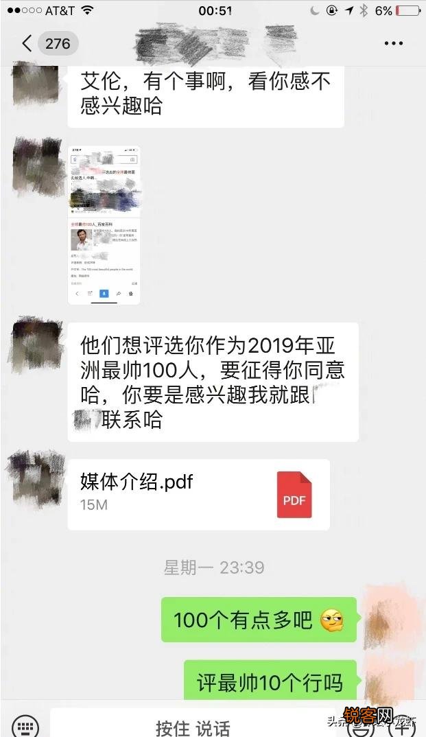 郭艾伦爆料,有媒体要把他纳入2019亚洲最帅100人候选人,你怎么看？