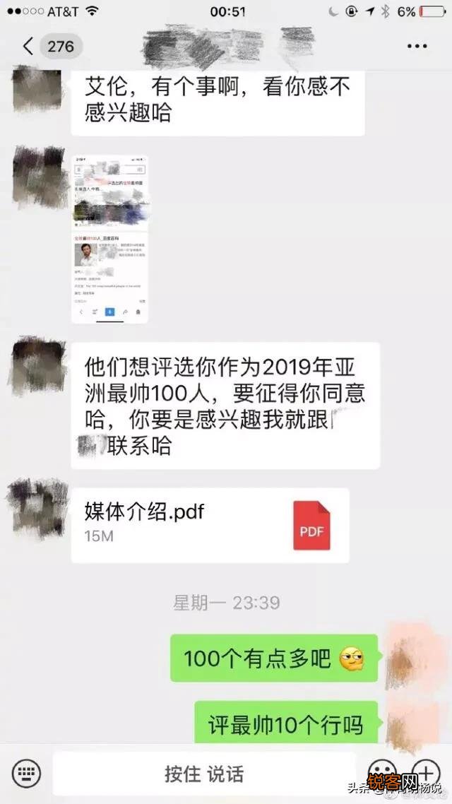 郭艾伦爆料,有媒体要把他纳入2019亚洲最帅100人候选人,你怎么看？