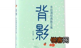 朱自清的诗文集有哪些 朱自清的诗文集分享