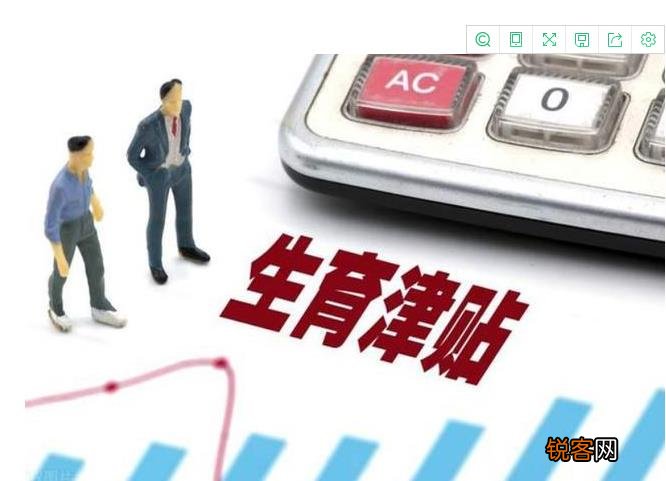 大连生育津贴多少钱?附生育津贴领取方法和发放时间