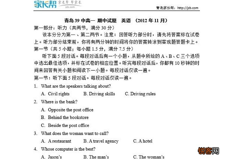 高一英语关于青岛的作文