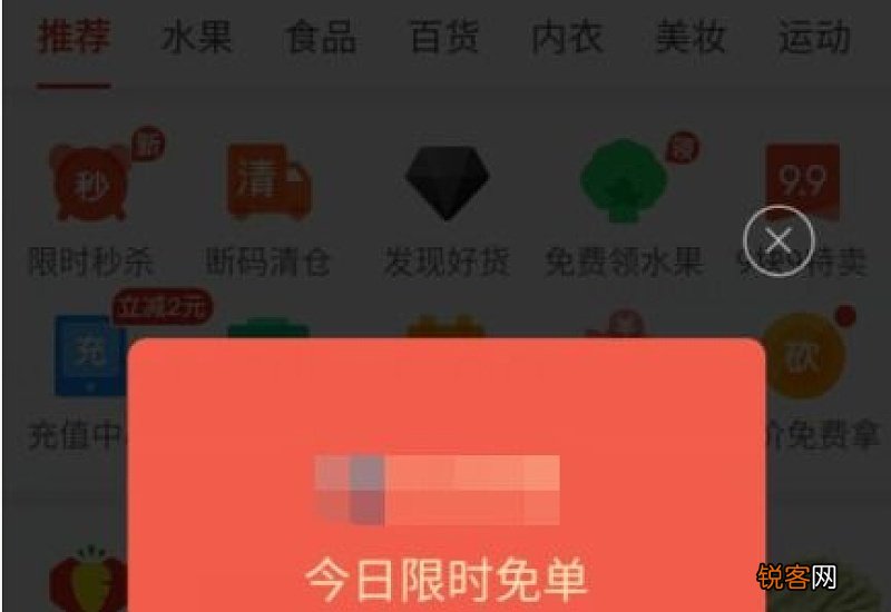 多多买菜满返的钱什么时候给我