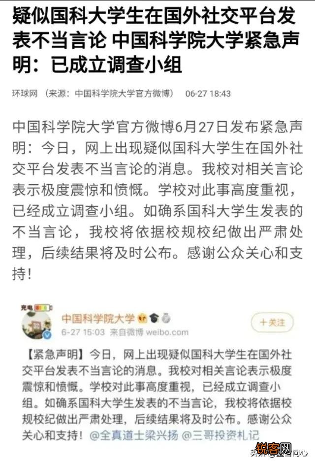 对于国科大研究生季某辱华事件,你认为如何惩罚才能捍卫真相？