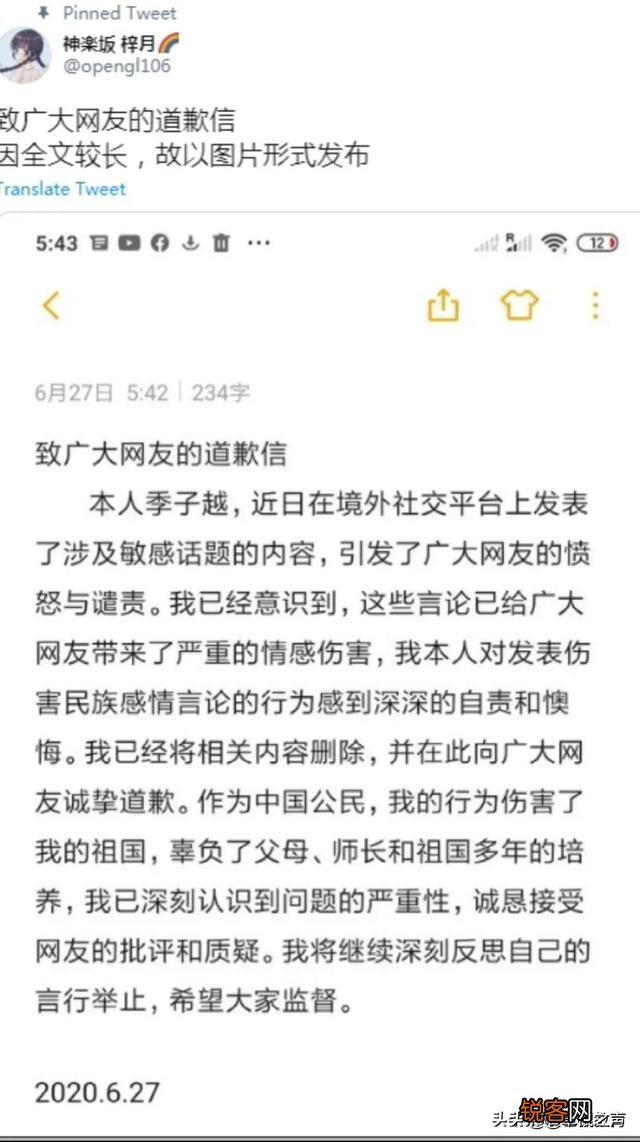 对于国科大研究生季某辱华事件,你认为如何惩罚才能捍卫真相？
