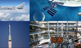 航空航天资料 关于航空航天资料