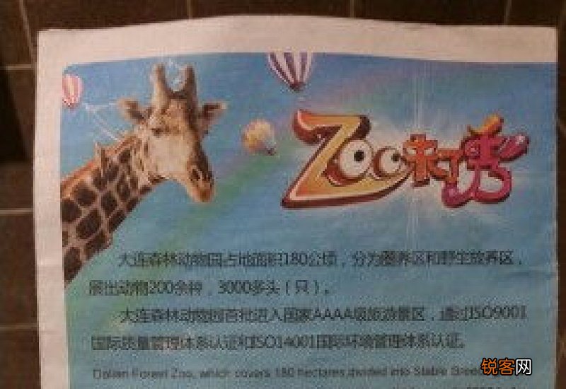 大连森林动物园学生票拿校园卡能进吗