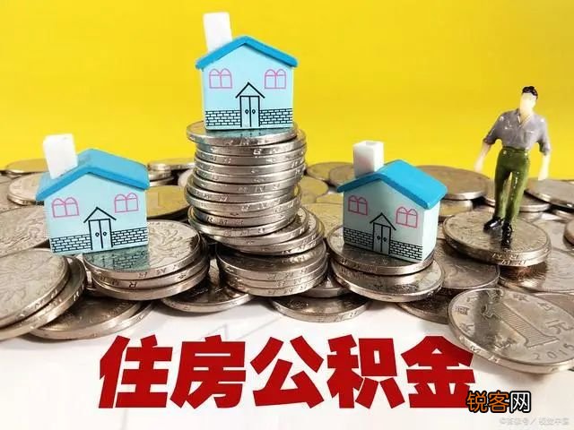 兰州公积金可以网上提取吗？附兰州公积金提取条件及流程
