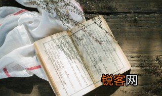 防微杜渐的故事 防微杜渐的成语故事