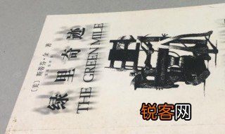 绿里奇迹小说简介 绿里奇迹小说简介是什么