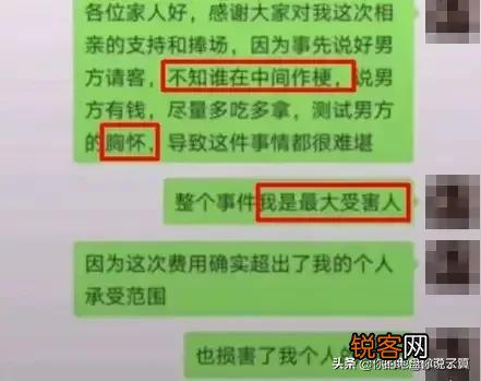 如何看待相亲,女方带了23个亲戚,吃掉近2万元,男方又惊又气,扭头走人？