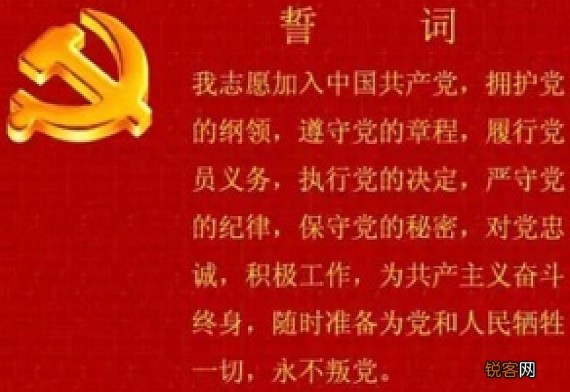 党员申请书300范文