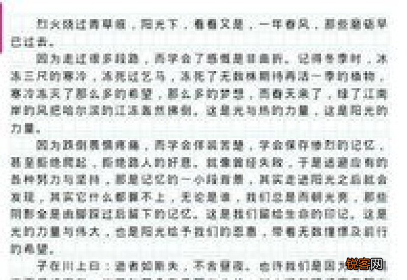 走进高中作文800字
