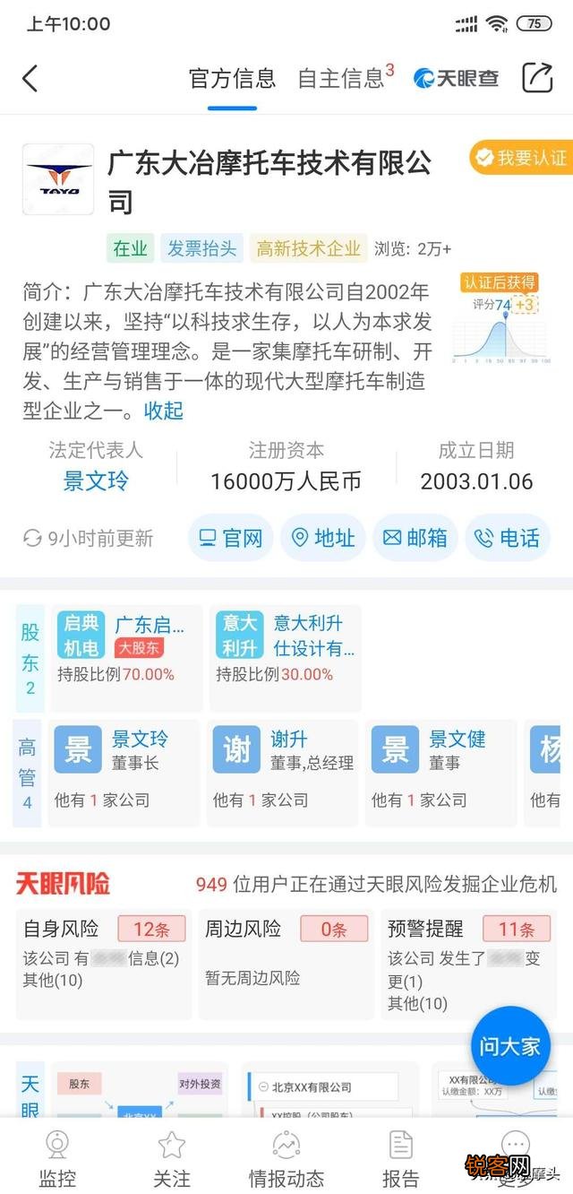 国内有多少种摩托车品牌,求科普？