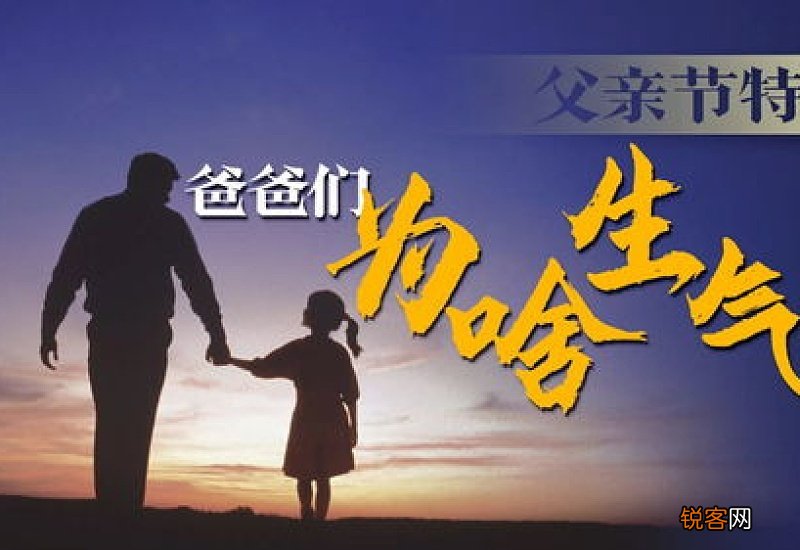 父亲节是世界性的吗