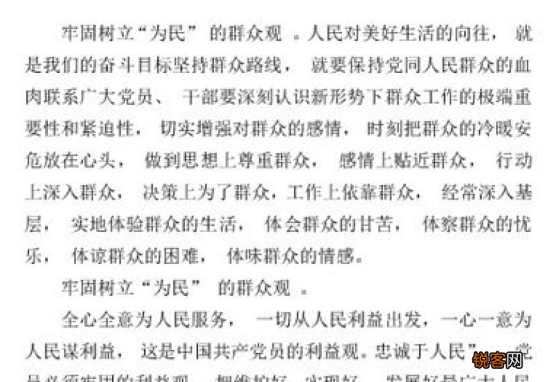 全国教育工作会议报告心得体会