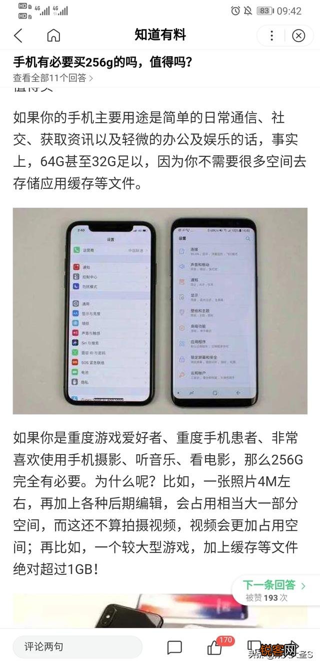 iphonexs64g手机够用吗？怎么样？