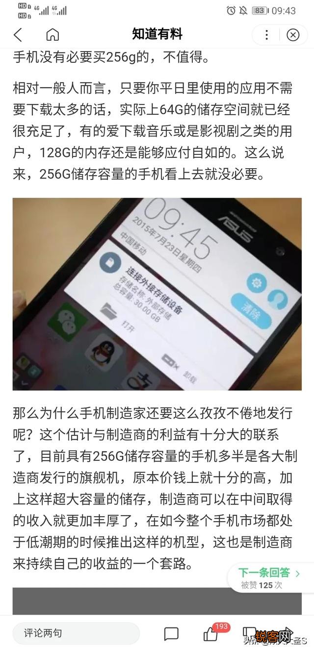 iphonexs64g手机够用吗？怎么样？