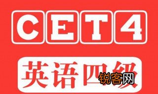 英语四级分数换算 英语四级分数怎么算