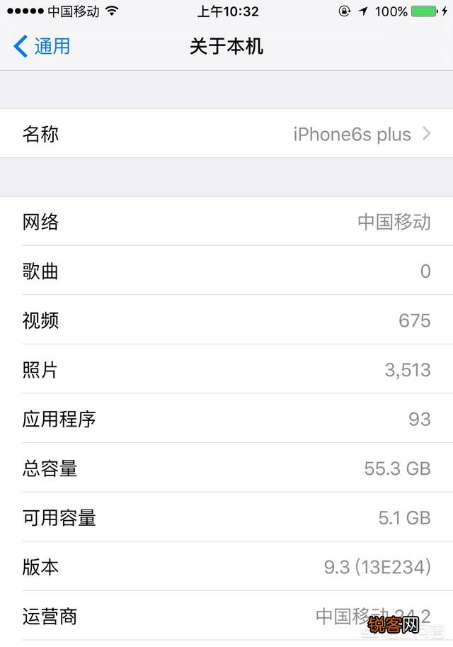 有人说苹果xs的总运行内存是3754m,你感觉如何？