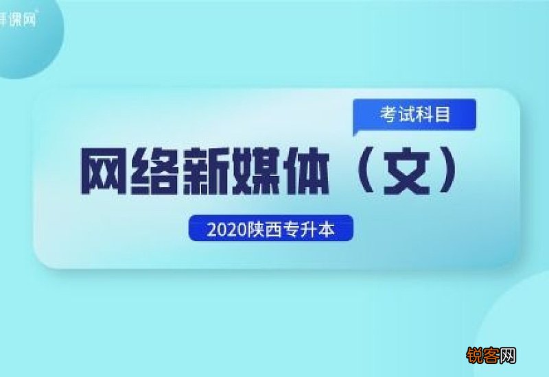 网络与新媒体专业必选科目