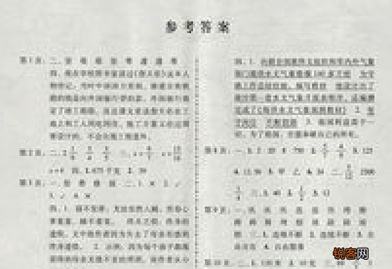六年级寒假除夕日记450字