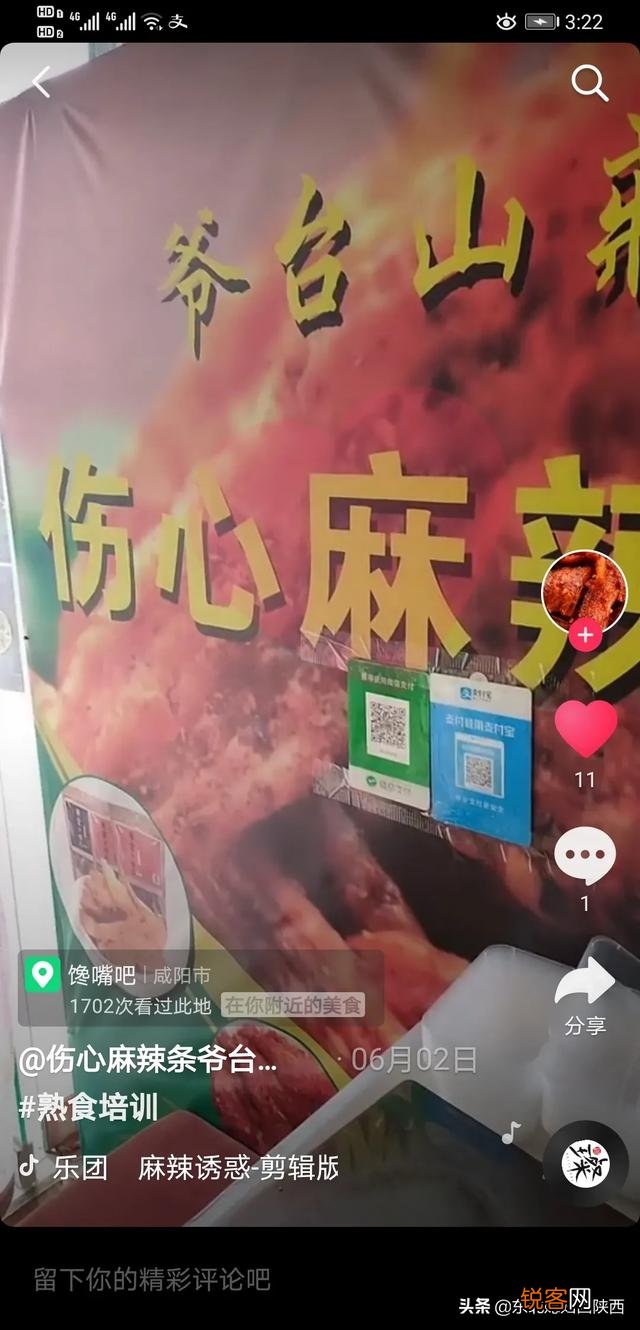 什么牌子的辣条好？
