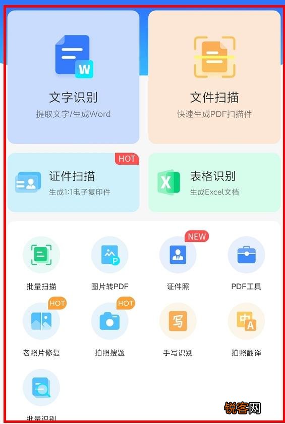 有没有什么厉害的app推荐一下？