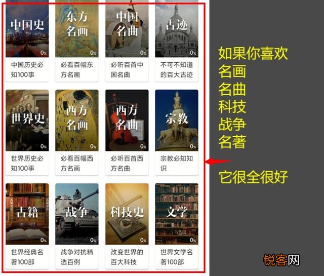 有没有什么厉害的app推荐一下？