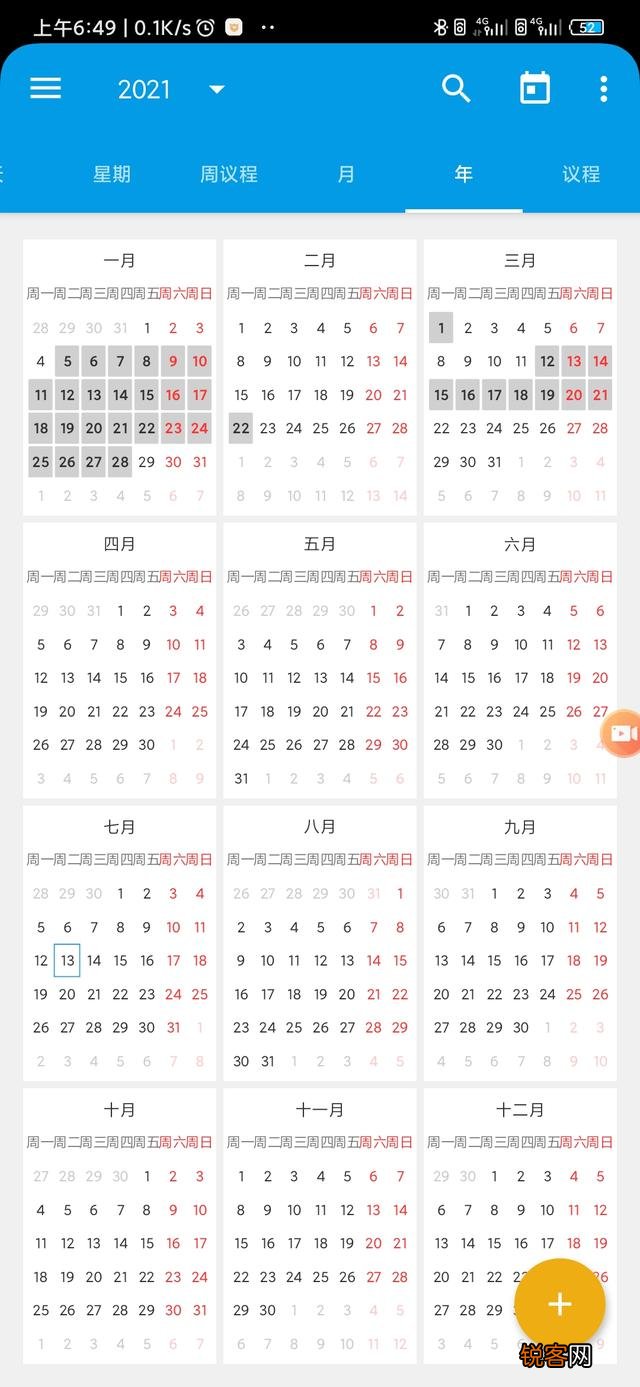 有没有什么厉害的app推荐一下？