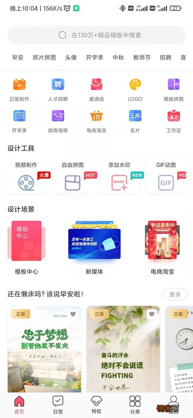 有没有什么厉害的app推荐一下？
