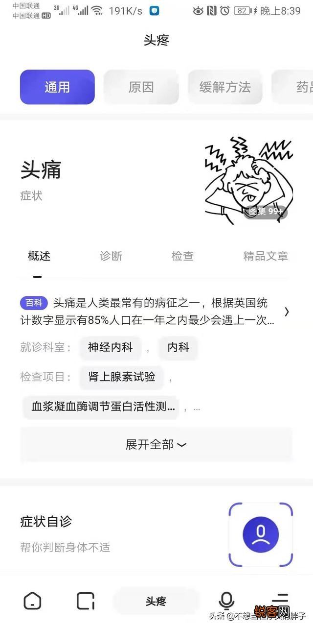 有没有什么厉害的app推荐一下？
