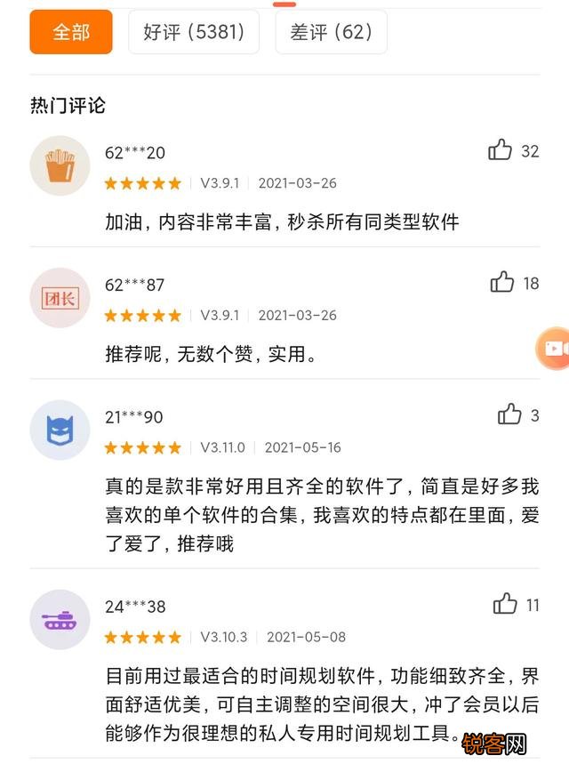 有没有什么厉害的app推荐一下？