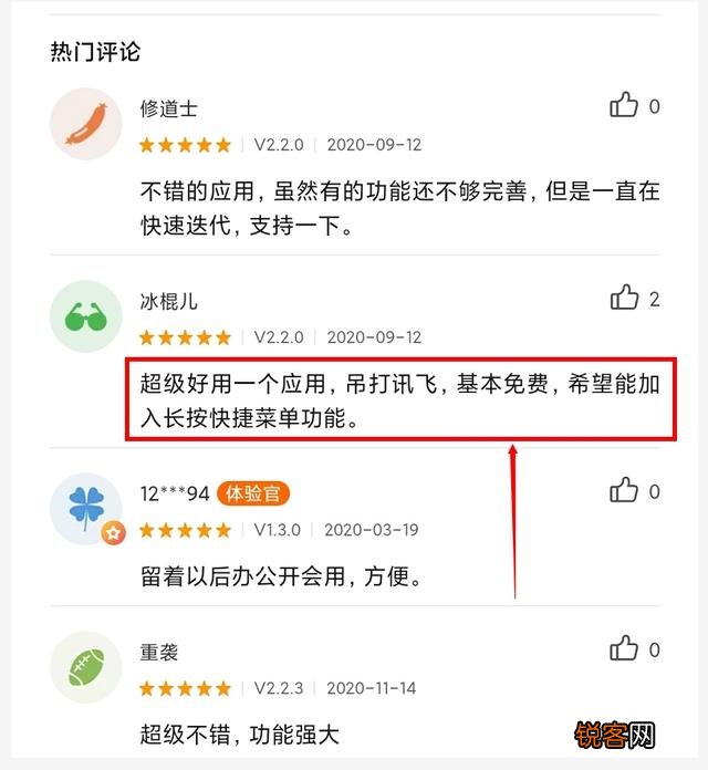 有没有什么厉害的app推荐一下？