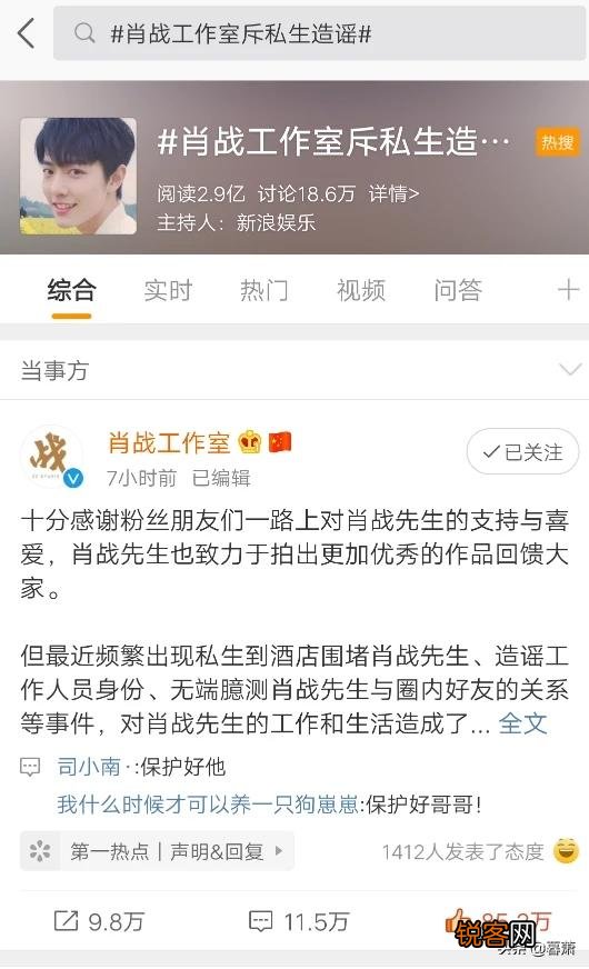小飞侠们,你们知道肖战喜欢什么吗？
