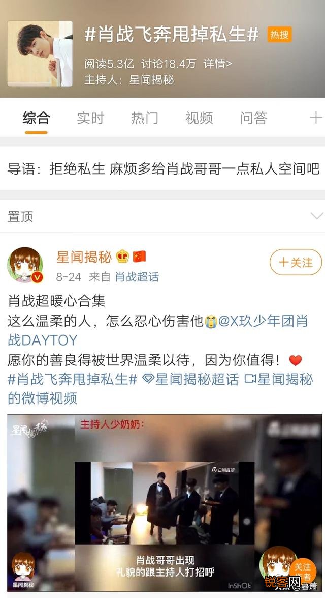 小飞侠们,你们知道肖战喜欢什么吗？