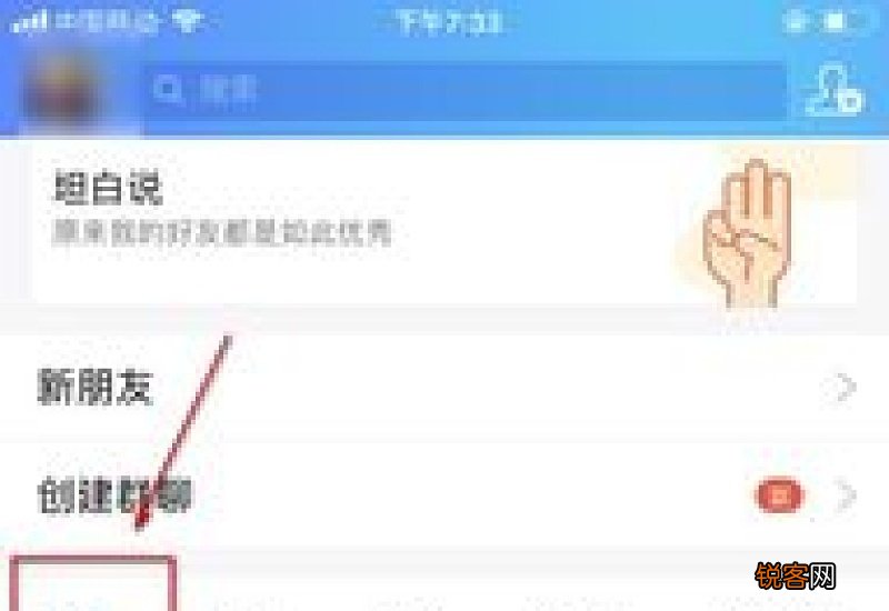 如何查找别人qq加入过的群 如何查别人qq加入的群