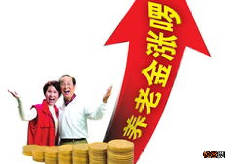 黄冈养老金上调2022年退休职工涨工资最新消息:养老金上调细则