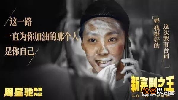 大家对周星驰的电影《新喜剧之王》怎么看呢？觉得怎么样？
