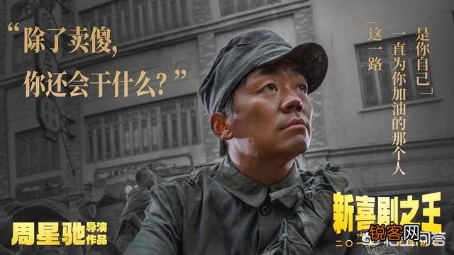 大家对周星驰的电影《新喜剧之王》怎么看呢？觉得怎么样？