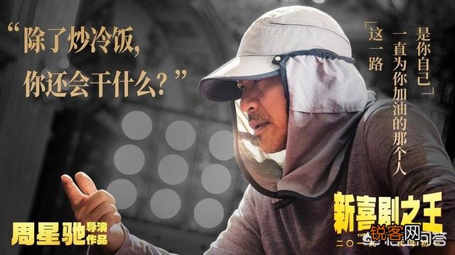 大家对周星驰的电影《新喜剧之王》怎么看呢？觉得怎么样？