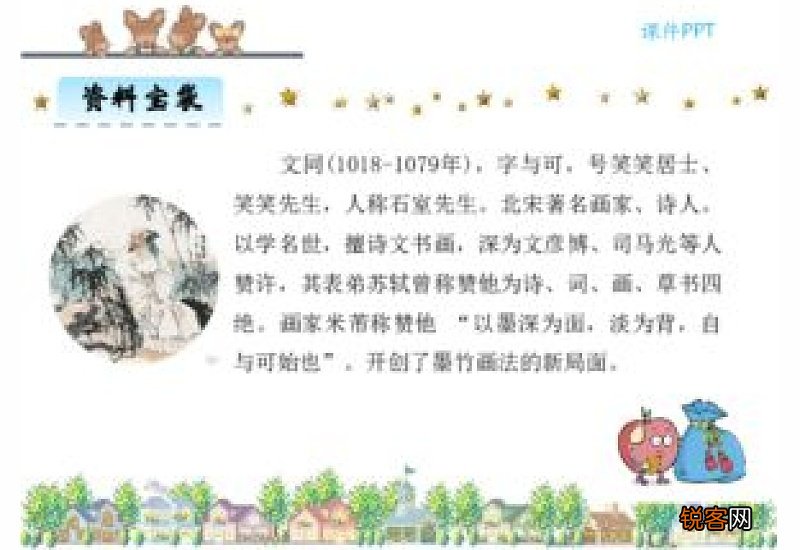 胸有成竹的反义词 用胸有成竹造句
