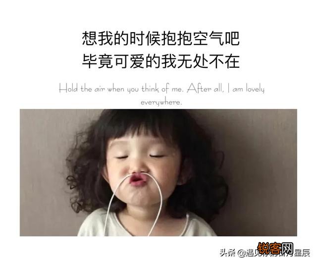 你读过最可爱的句子是什么？