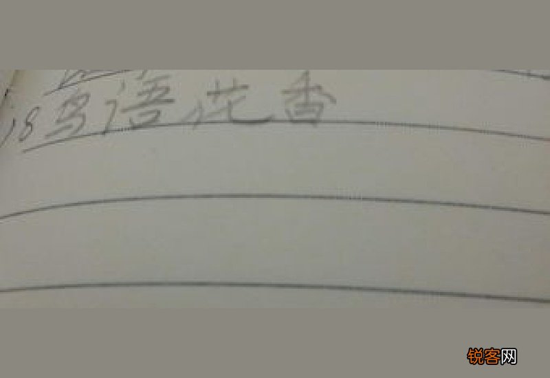 僻静的反义词 用僻静造句