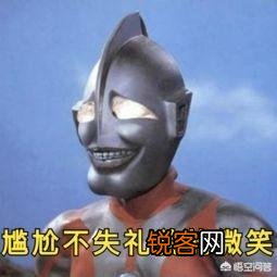 有没有搞笑奥特曼图片？