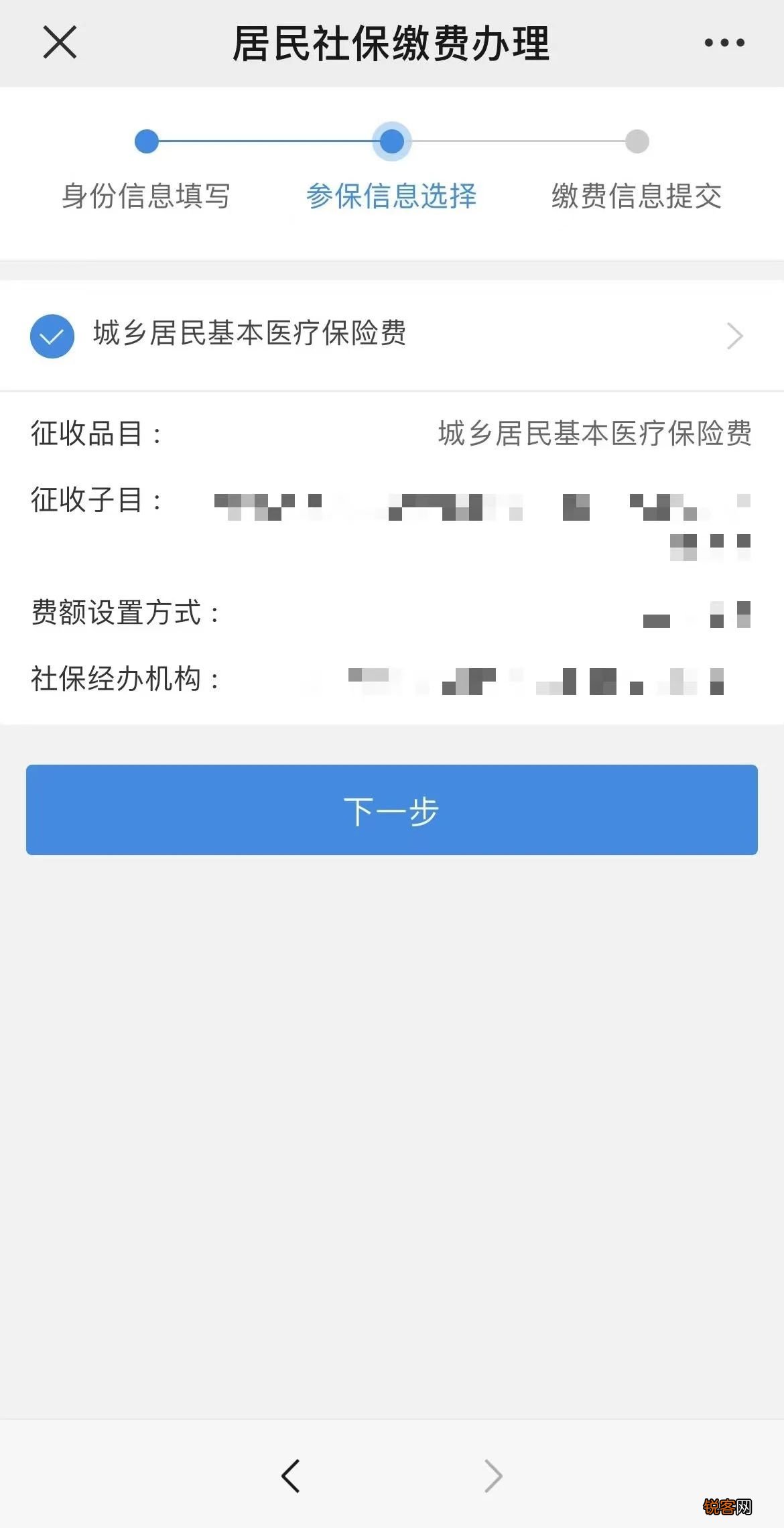 重庆居民医保缴费后多久生效?附缴费时间、缴费标准和缴费方法